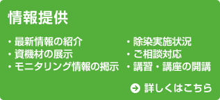 環境再生プラザ：情報提供