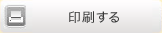 プレビュー画面を表示