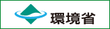 環境省