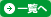 新着一覧へ