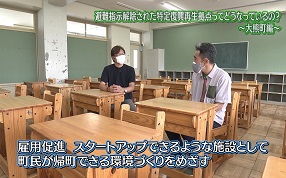 パート10 第1回 『避難指示解除された特定復興再生拠点ってどうなってるの？（大熊町編）』