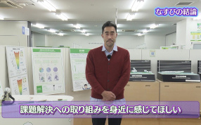 パート10 第3回 『なすびと行く！ふく知るチャレンジモニターツアーってどうなっているの？』