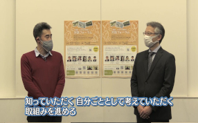 パート10 第4回 『「福島、その先の環境へ。」対話フォーラムって？』