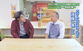 パート11 第3回 『避難指示解除された特定復興再生拠点ってどうなっているの？ ～富岡町編～』