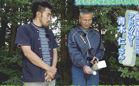 パート1 第7回 『住宅除染で土をどれくらい取り除くの？』