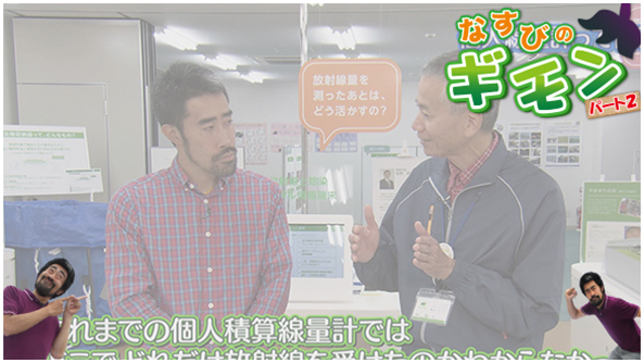 なすびのギモン パート2 第6回