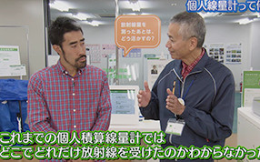 パート2 第6回 『個人線量計って何？』