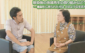 パート3 第10回 『除染後の地域再生の取り組みはどうなっているの？』