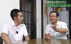 パート3 第1回 『除染後の農家の方はどんなふうにがんばっているの？』