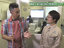 『除染土壌の輸送時の管理はどうやってるの？』
