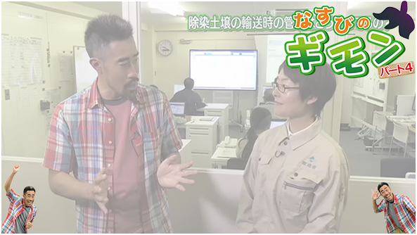 なすびのギモン パート4 第8回