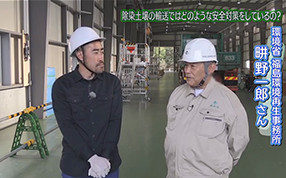 パート4 第9回 『除染土壌の輸送ではどのような安全対策をしているの？』