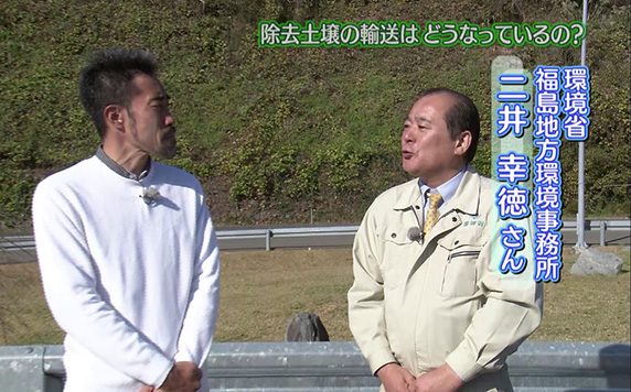 パート6 第1回 『除去土壌の輸送はどうなっているの？』