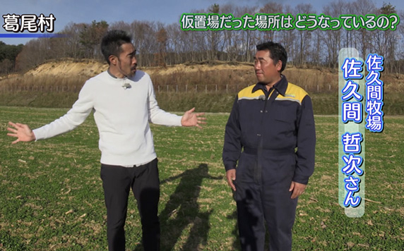 パート6 第2回 『仮置場だった場所はどうなっているの？』