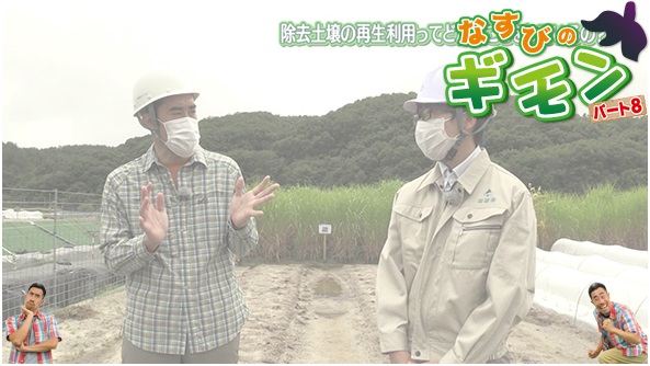 なすびのギモン パート8 第2回
