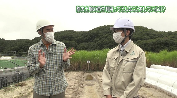 パート8 第2回『除去土壌の再生利用ってどんなことをしているの？』