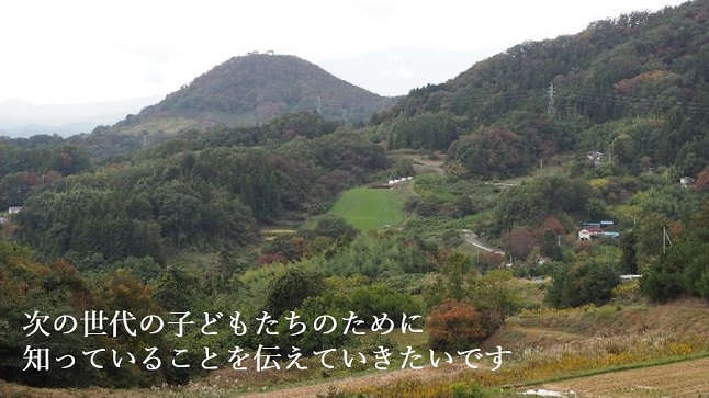 次の世代の子どもたちのために知っていることを伝えていきたいです