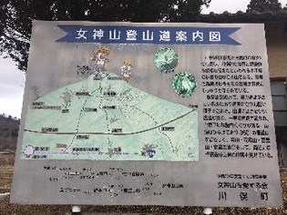 女神山案内図の写真