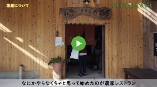 インタビュー時の映像の写真