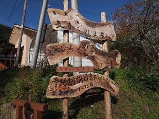 気まぐれ茶屋ちえこの写真 1
