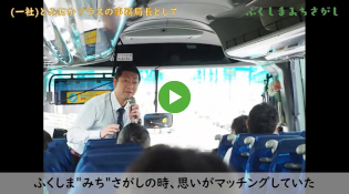 インタビュー時の映像の写真