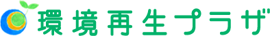 環境再生プラザサイト